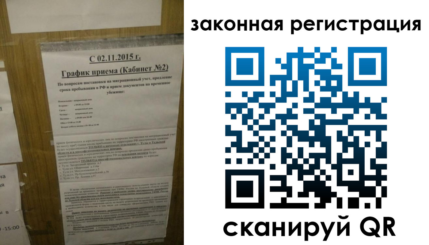 миграционный учет в Североморске
