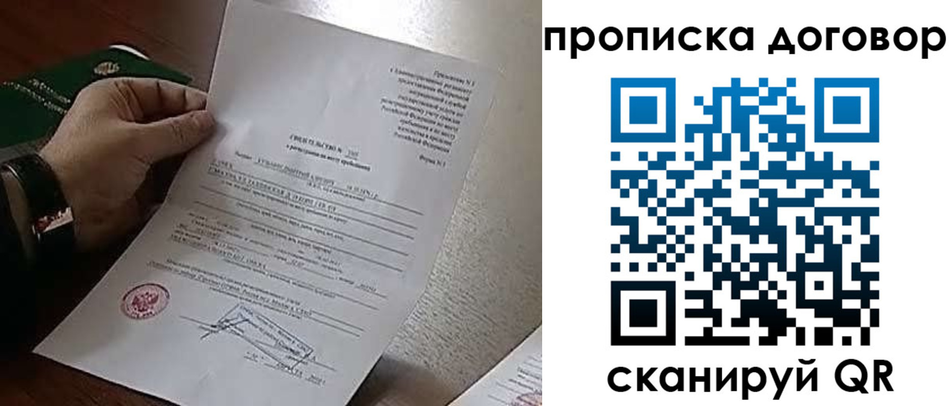 временная регистрация собственник в Североморске