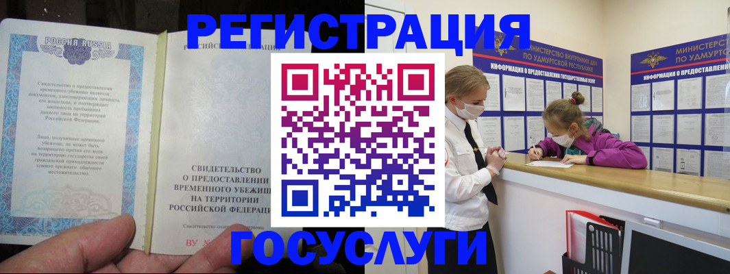 прописка для военкомата в Североморске