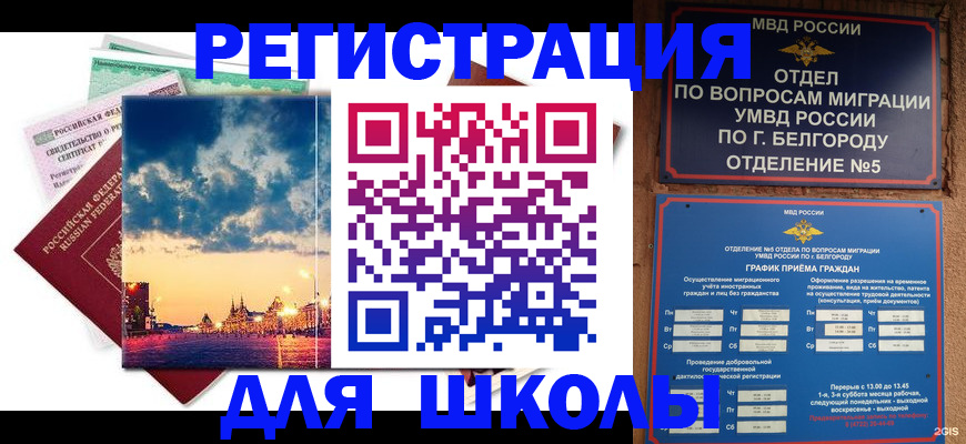 прописка от собственника в Североморске