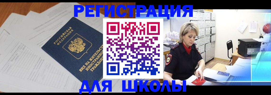 прописка для военкомата в Североморске