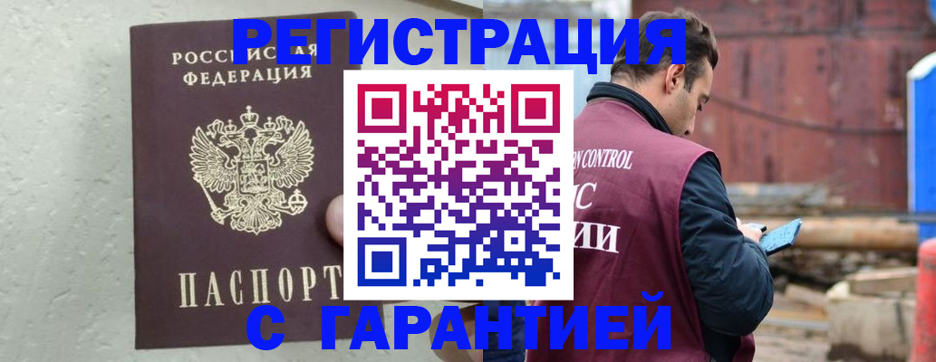 прописка паспорт в Североморске