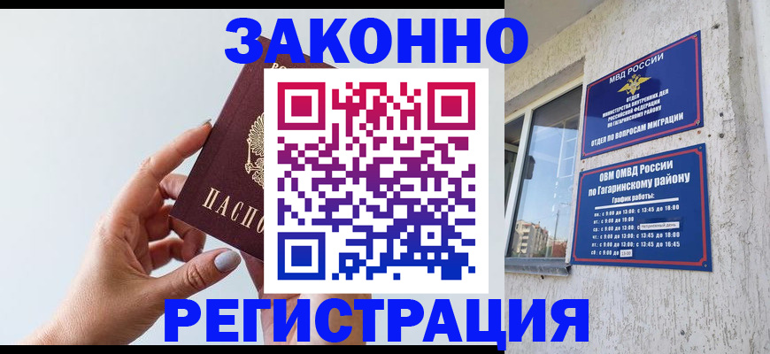 пропишу в квартире в Североморске