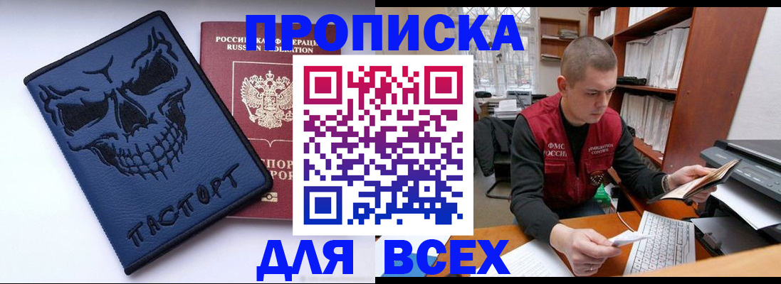 временная регистрация гарантия в Североморске